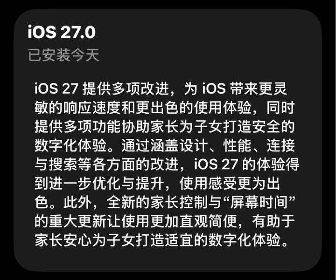 Siri AI 终于来了:升完 iOS 27 用不了不是 bug,先过这四道门,国行还得等适配