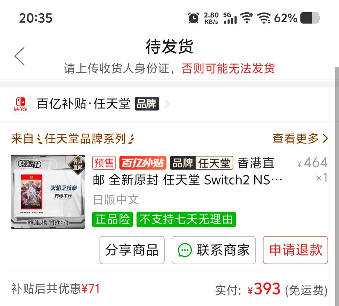 距《火焰纹章:万缕千丝》解锁不到24小时:底座30帧被偷跑实锤、卡带302元反比百亿补贴便宜90元、访谈确认多周目养成互通——风花雪月老玩家先算清版本、价格、时机三笔账,再决定今晚解锁就冲还是等评测落地