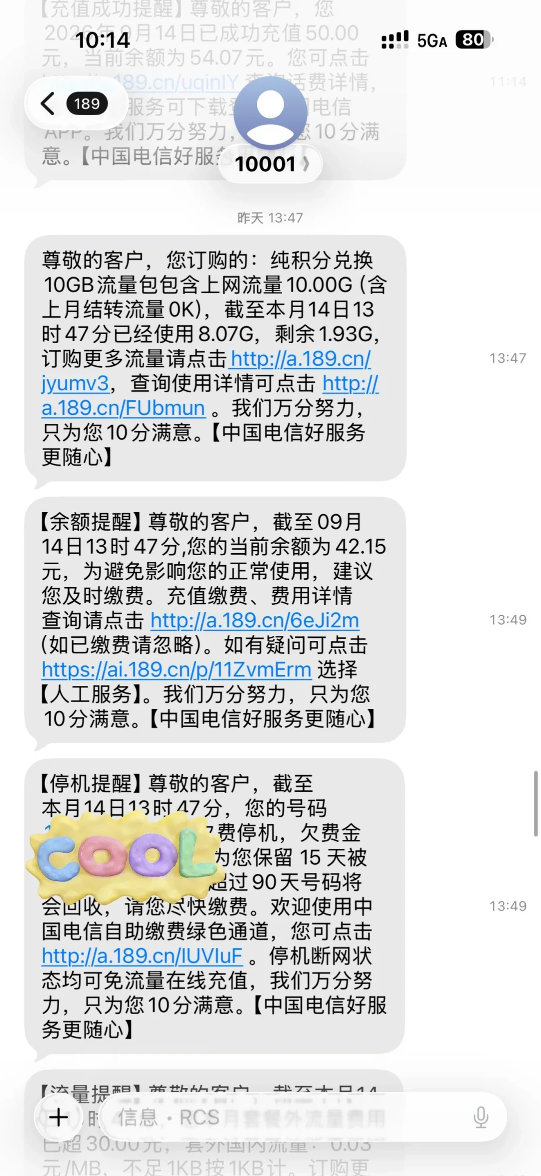 13:40开始扣费,13:47才提醒
