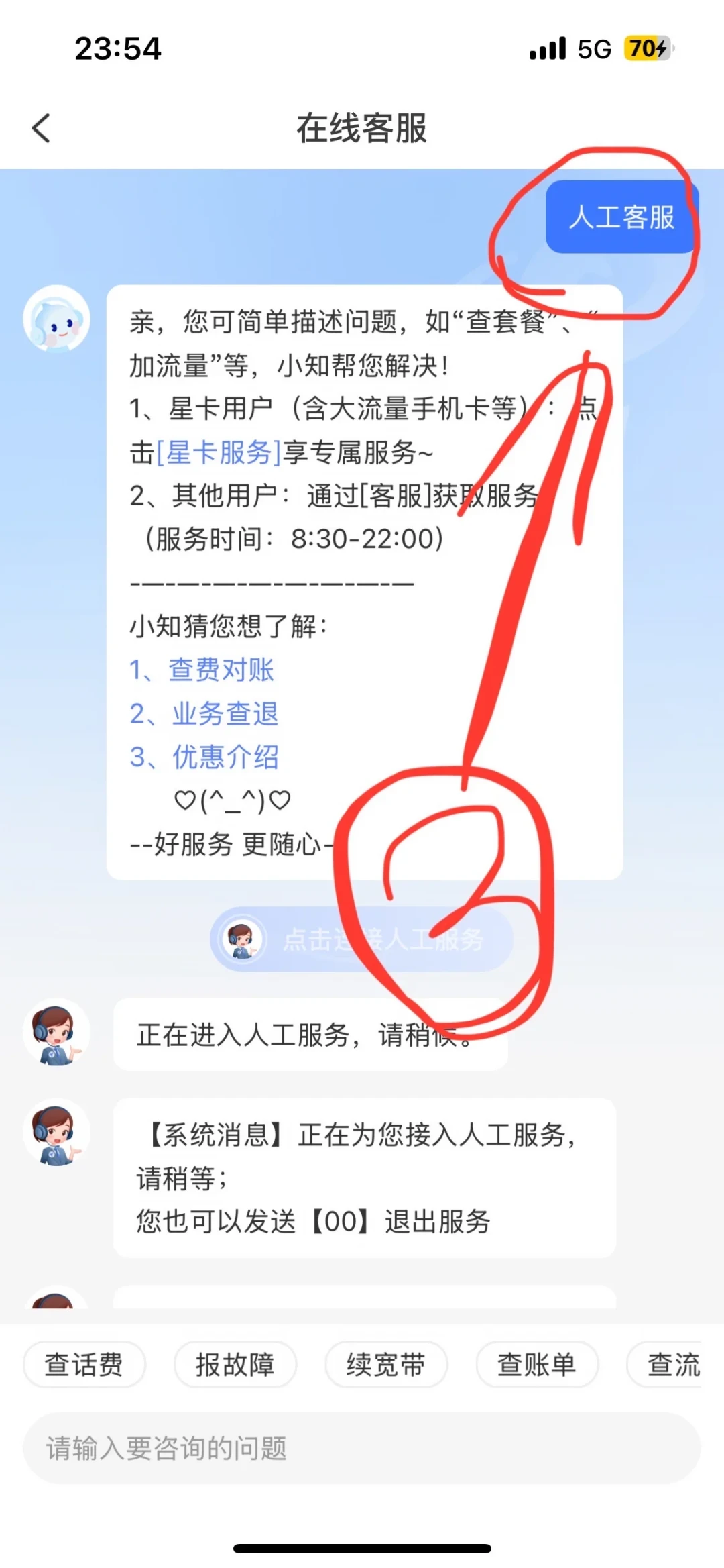 13:40开始扣费,13:47才提醒