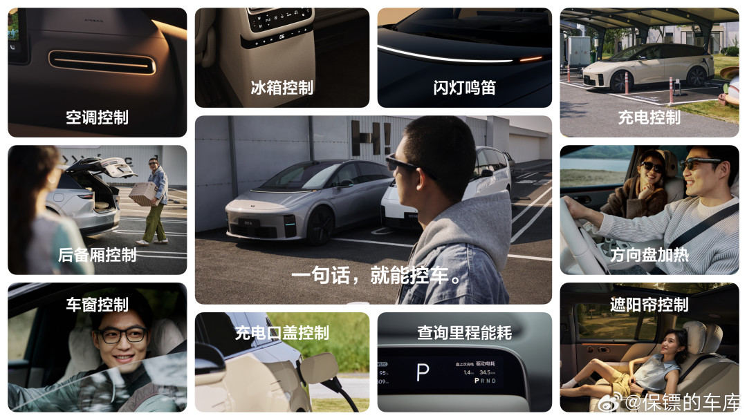 理想眼镜学会泊车、二代却要等到2027:1699元起的车主「车钥匙」,现在买还是等——先算清配镜、漏音、迭代这三笔账