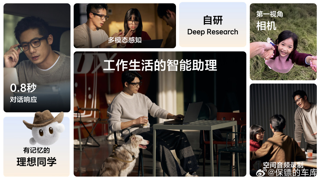 理想眼镜学会泊车、二代却要等到2027:1699元起的车主「车钥匙」,现在买还是等——先算清配镜、漏音、迭代这三笔账