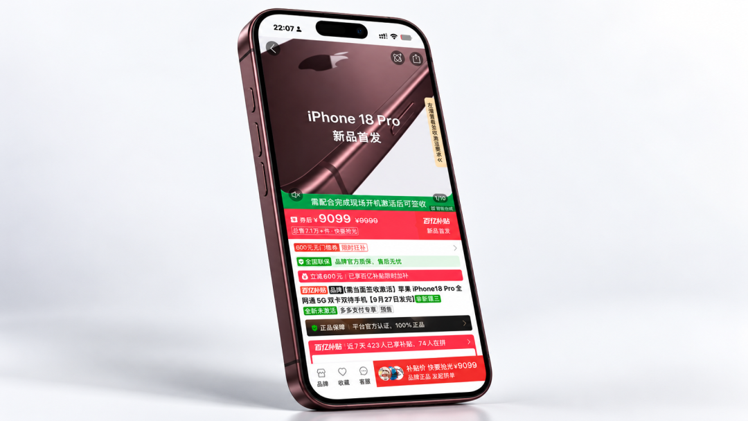 预售48小时就降900:iPhone18首发这周的羊毛账,一次对完——9099是真的,5499是标题党,代拍和港卡是坑