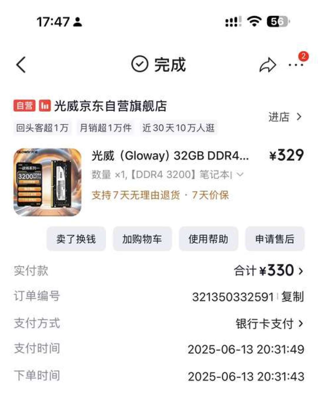 内存一根卖到4000，All in One 先绷不住了：DIY NAS 玩家开始存算分离，今年这台机器该合还是该分