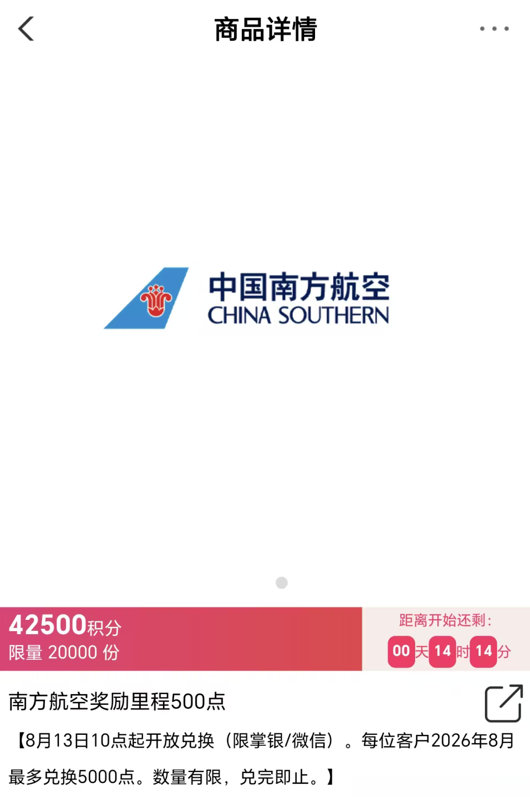 餐饮积分支付关闭、打车抵扣50%砍到20%:银行这波积分新规生效前,先把这三本账翻明白