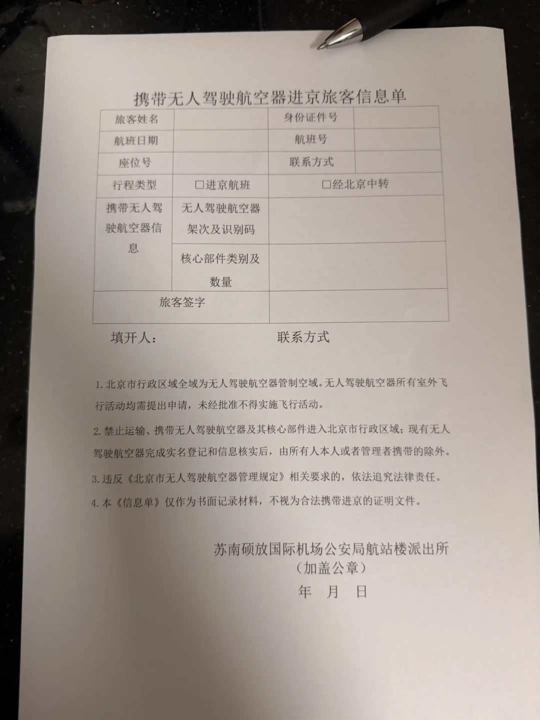 机身能随身、电池不能托运、中转北京要填单：国庆带机出勤的飞手，先看懂这三道卡口