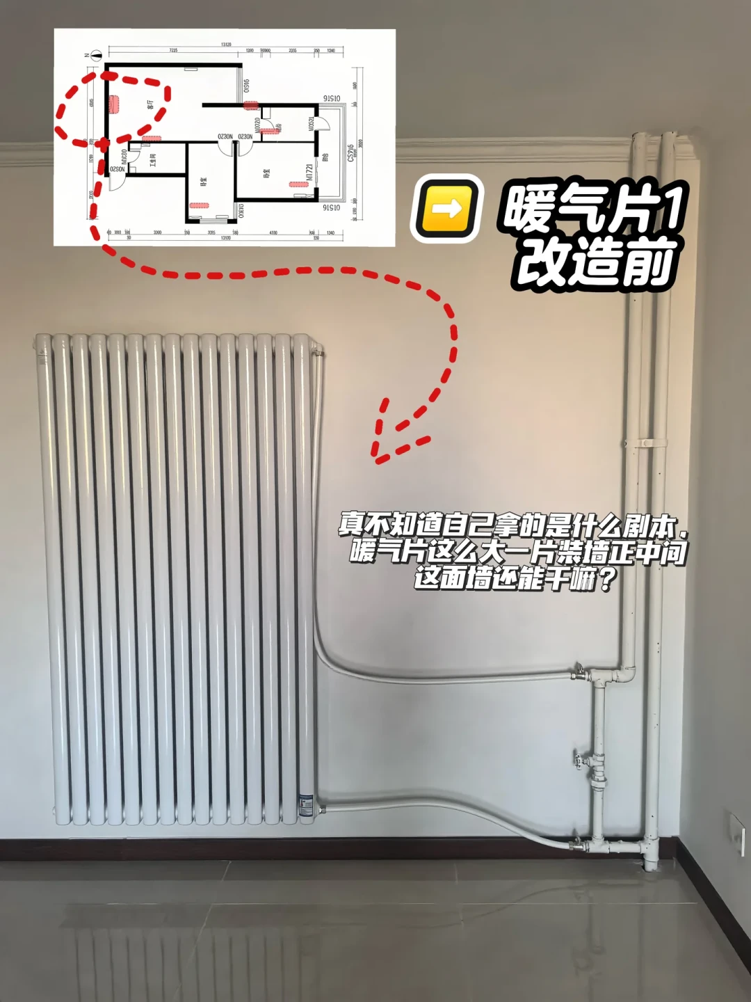1557条评论在吵“明装暖气片第一批受害者”:翻完4平台的晒价帖、争论楼和从业者的拆解单,我把后悔的人真正悔的3件事、3000到2万的四档真实花销、报价单里最容易被偷的5处配置和供暖季前下单必问的5句话理清了