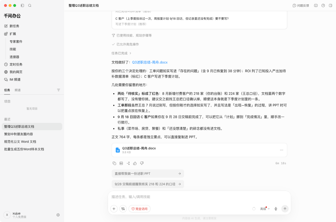 107万播放的教程刷屏、飞书8.0同晚发布、WorkBuddy把DeepSeek卖得比官方还便宜：大厂抢桌面抢到普通人头上了——上车“0代码Agent”之前，先分清三类视频、两种额度和一条红线