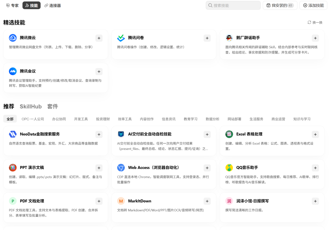 107万播放的教程刷屏、飞书8.0同晚发布、WorkBuddy把DeepSeek卖得比官方还便宜：大厂抢桌面抢到普通人头上了——上车“0代码Agent”之前，先分清三类视频、两种额度和一条红线