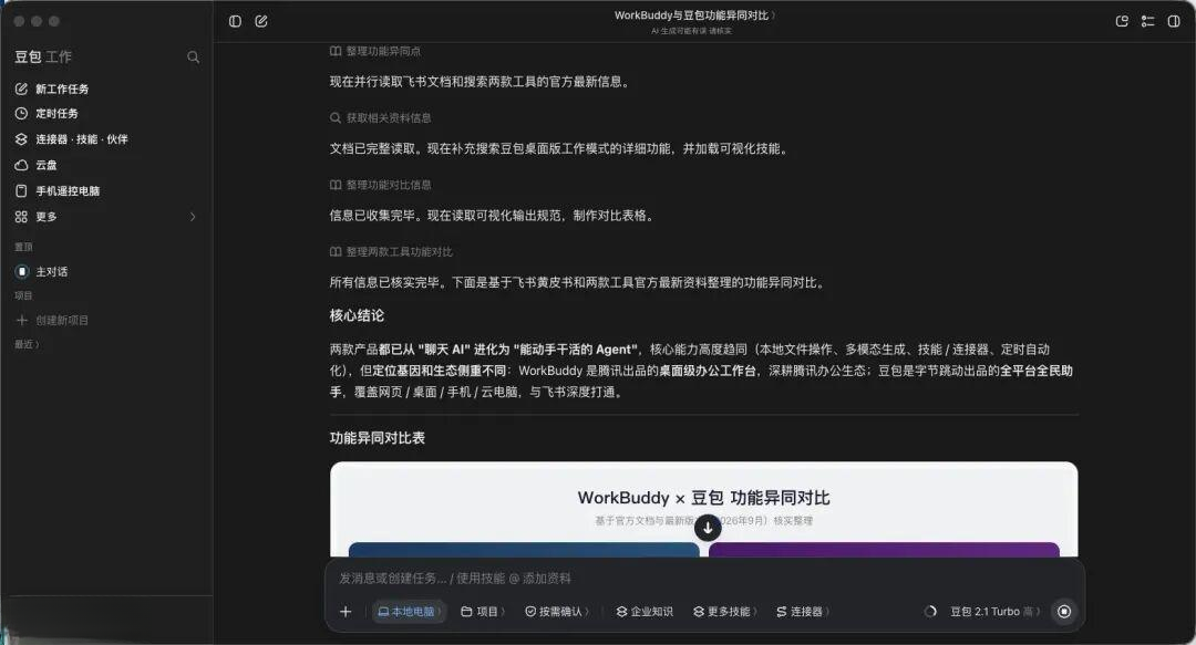 107万播放的教程刷屏、飞书8.0同晚发布、WorkBuddy把DeepSeek卖得比官方还便宜：大厂抢桌面抢到普通人头上了——上车“0代码Agent”之前，先分清三类视频、两种额度和一条红线