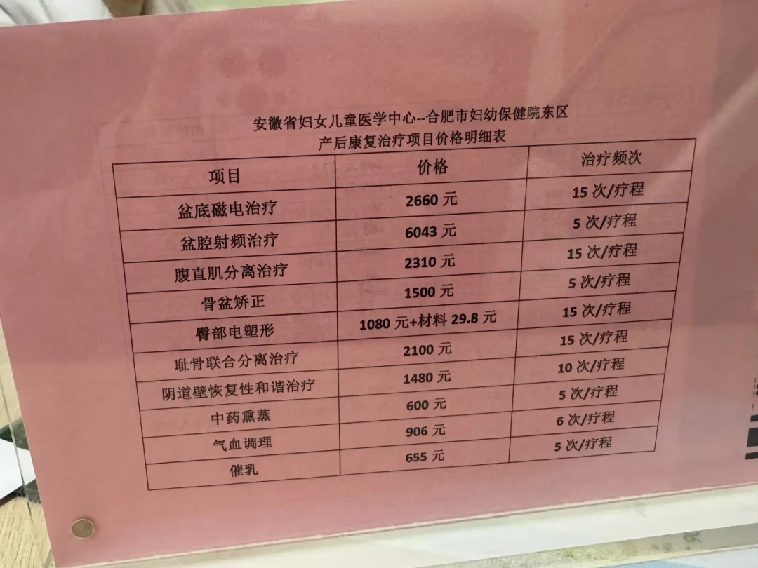 产后42天复查让你做盆底肌修复:先看懂