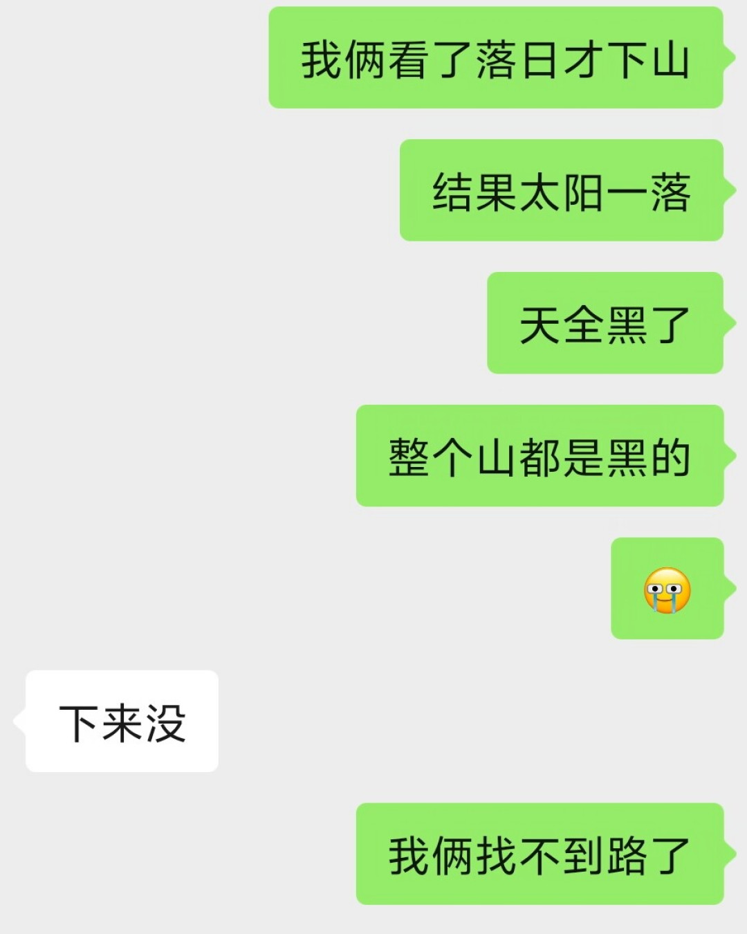 天气App的日落时间不含