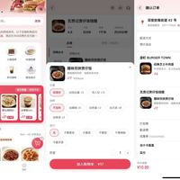点了10顿外卖，账户里反而多了200块：馋猫外卖刷屏近一个月，我把那份协议逐条读完了