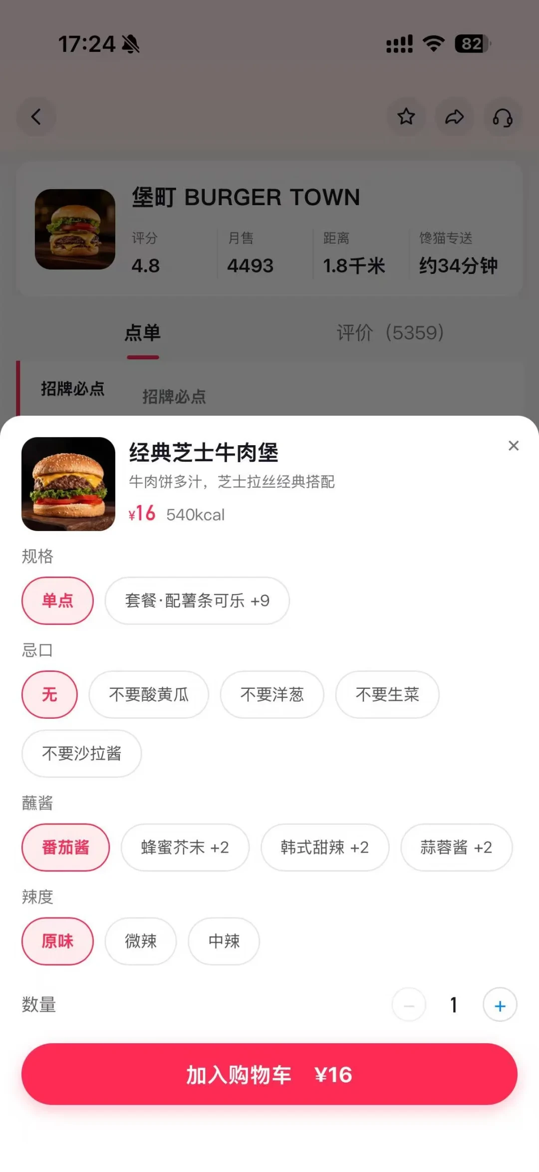 点了10顿外卖,账户里反而多了200块:馋猫外卖刷屏近一个月,我把那份协议逐条读完了