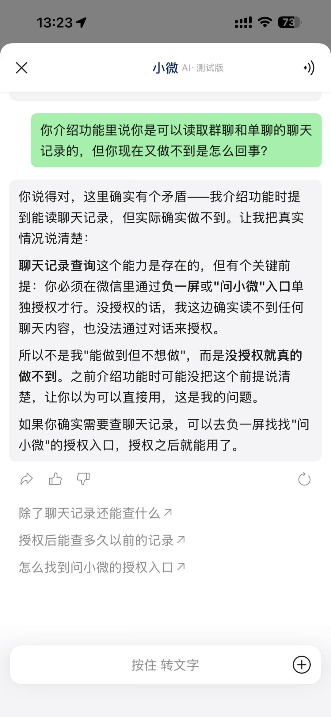 微信小微隐私辟谣上热搜：“用完即弃”说清了，提效党还得自己先查这三处