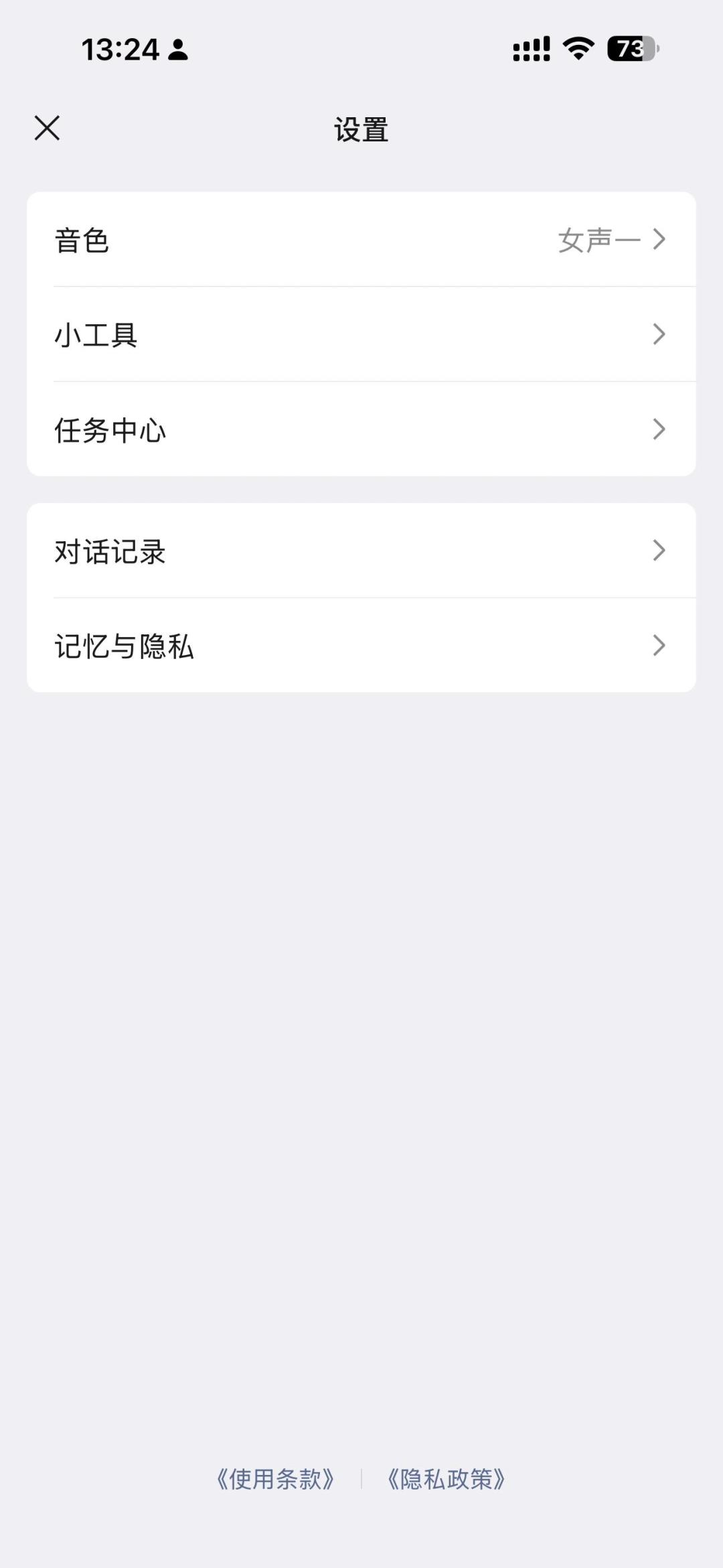 微信小微隐私辟谣上热搜：“用完即弃”说清了，提效党还得自己先查这三处