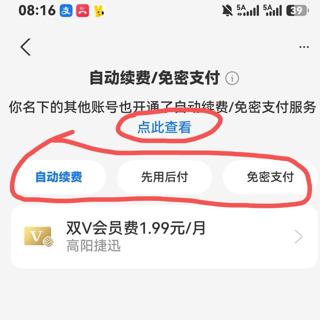 国家文件9月14日点名“自动续费”：优酷掰扯大半年退回500、88VIP原路秒退，能不能退回来看你砍的是哪一层——月末前把全家订阅的账一次对完