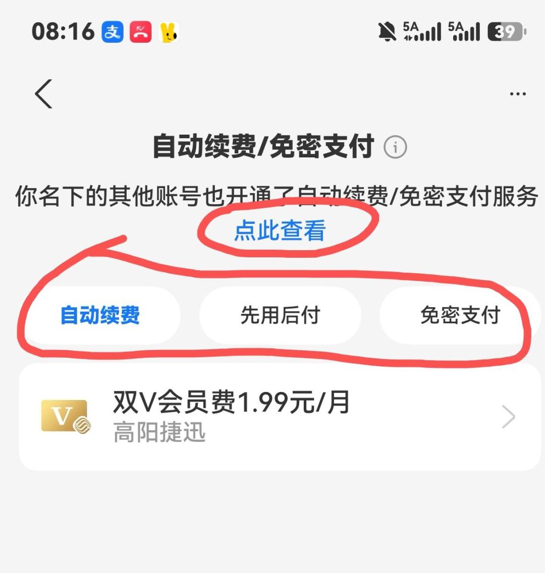 9.30新规把家族群刷屏了:翻完平台客服回应和新规原文,会员扣款不会失败,但这3类签约双11前真该关