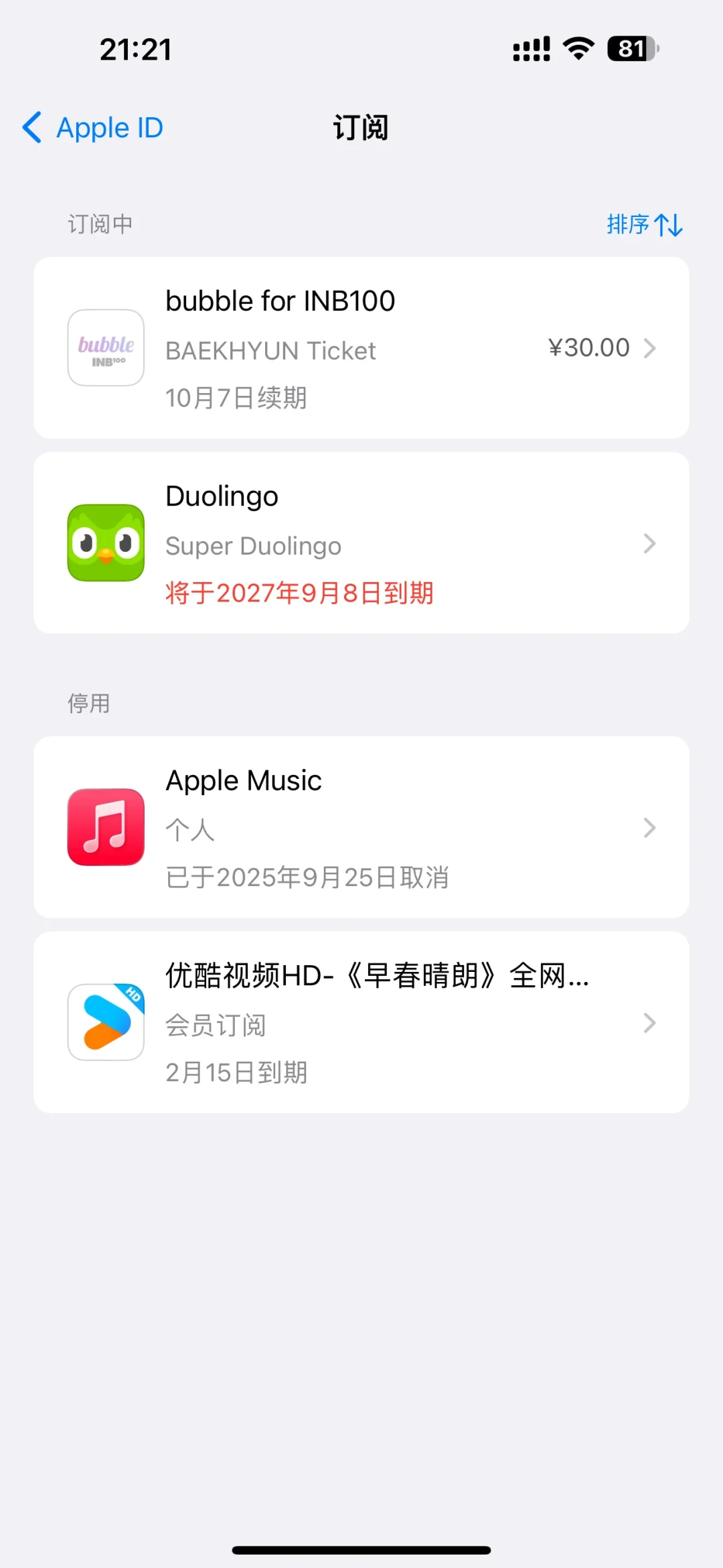 国家文件9月14日点名“自动续费”:优酷掰扯大半年退回500、88VIP原路秒退,能不能退回来看你砍的是哪一层——月末前把全家订阅的账一次对完