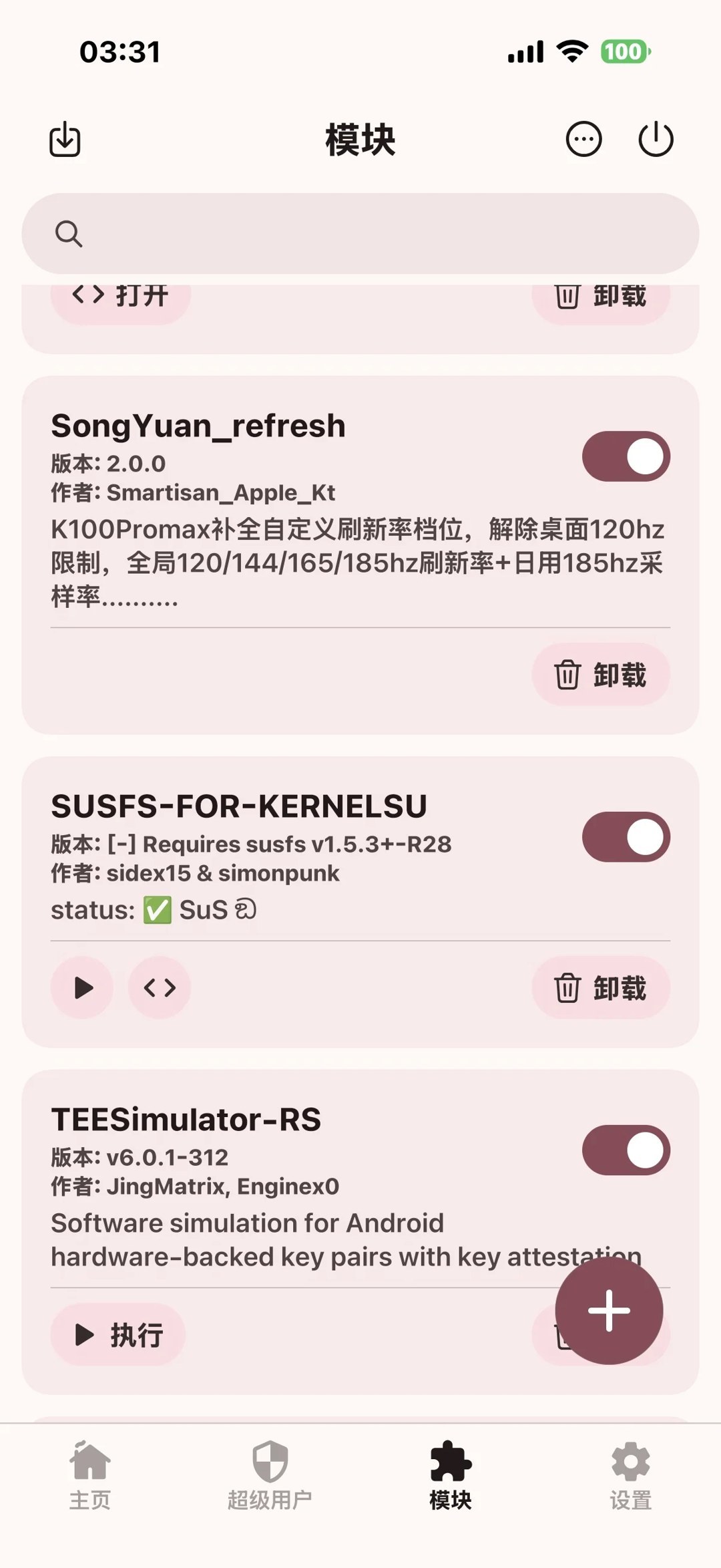 秒解的劲还没过,玩机党开始研究