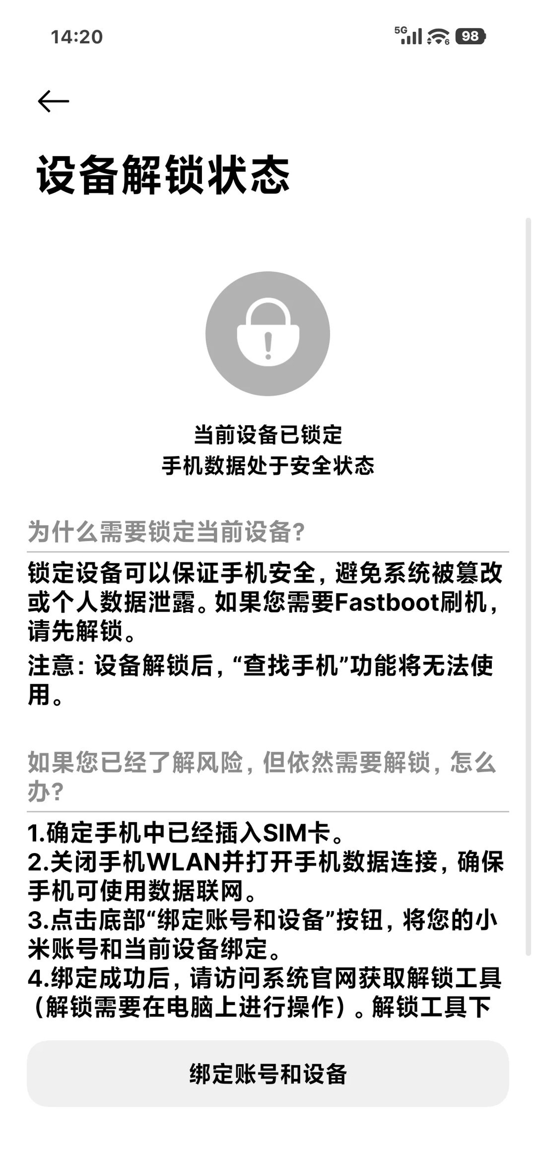 秒解的劲还没过,玩机党开始研究
