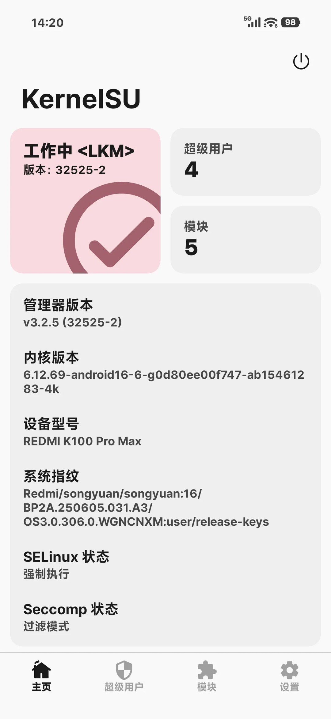 秒解的劲还没过,玩机党开始研究