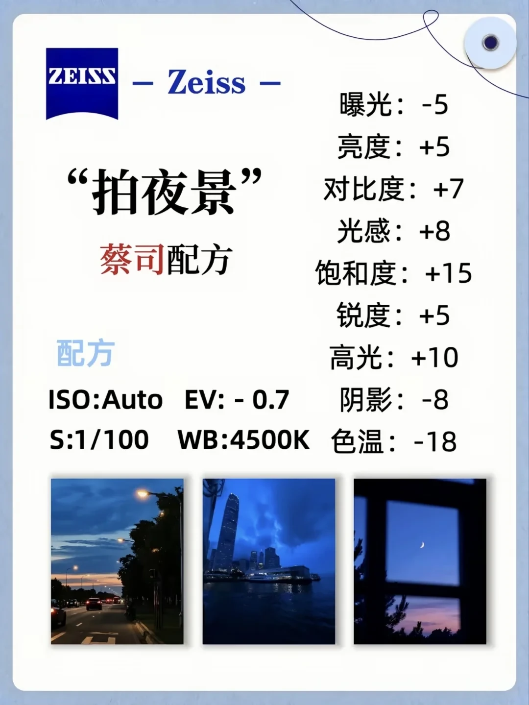 天玑9600Pro发布当晚,把X500影像的
