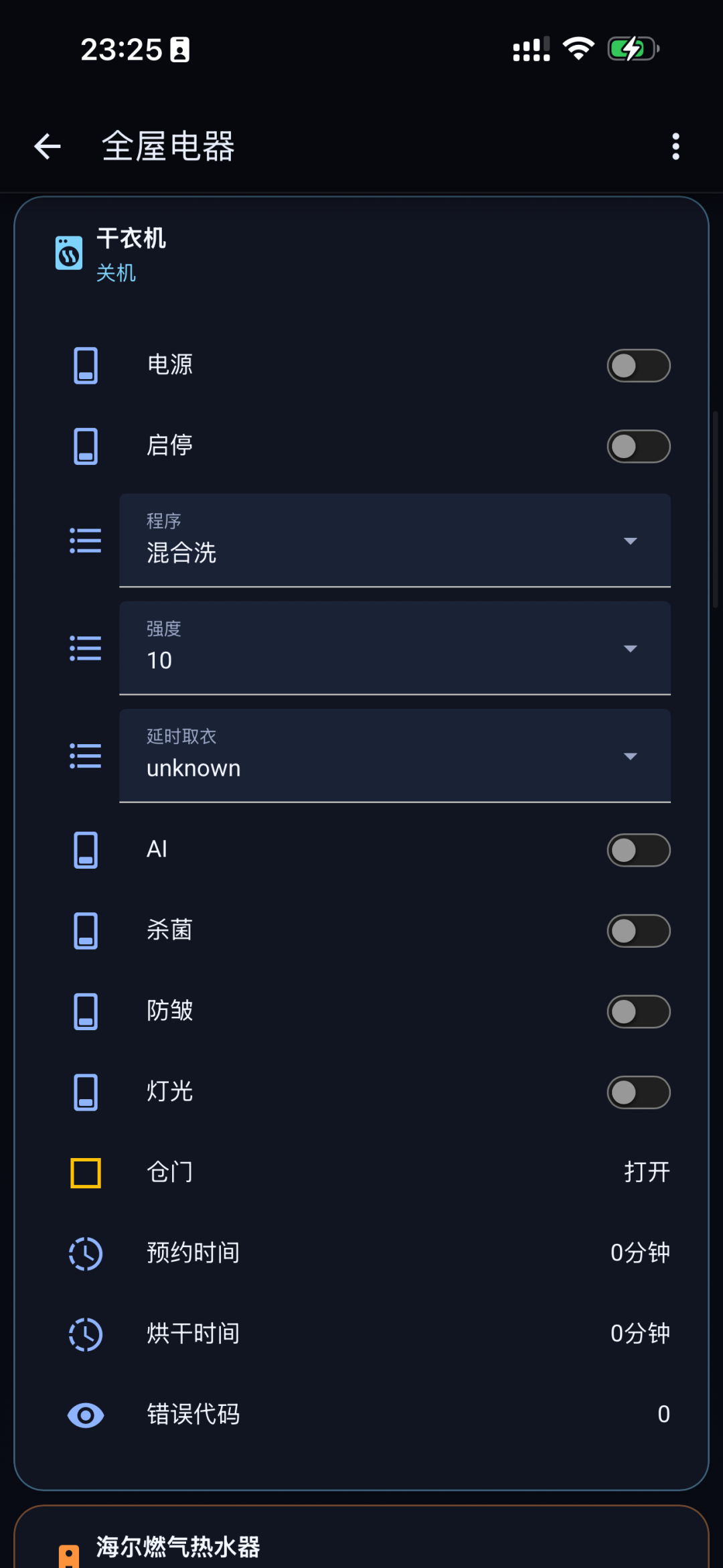 华为设备