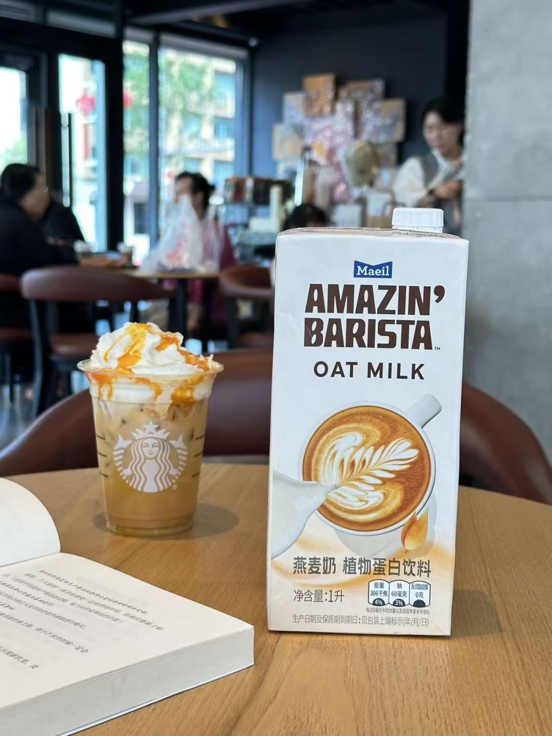 喜茶9.8回归的喜柿多多四天就售罄,星巴克被柿子脑袋骂