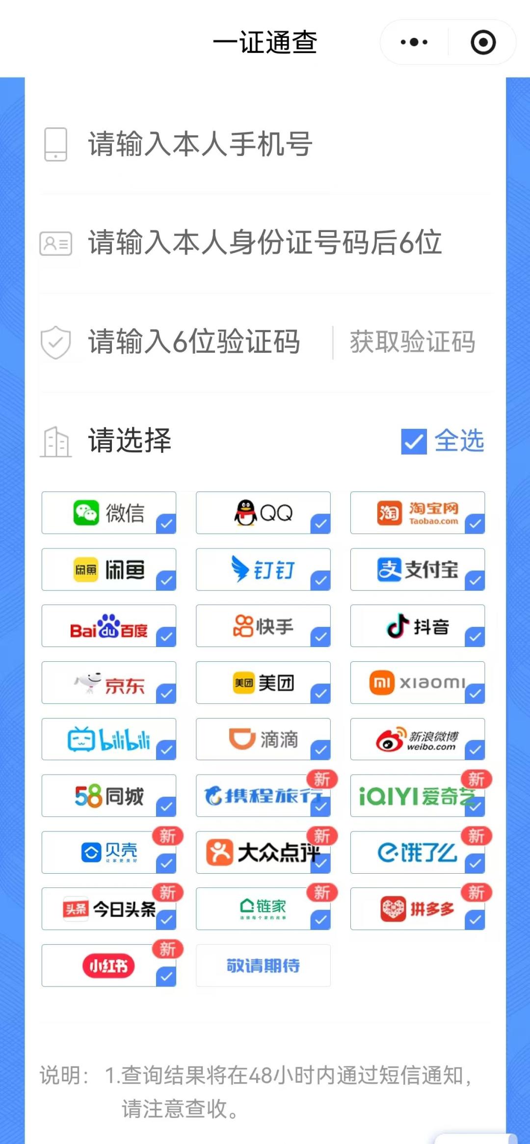 长春男子名下突然多出61张联通卡:一证通查短信回来后的查明细、剥离、费用争议、销户解绑整条路线,我一次走完