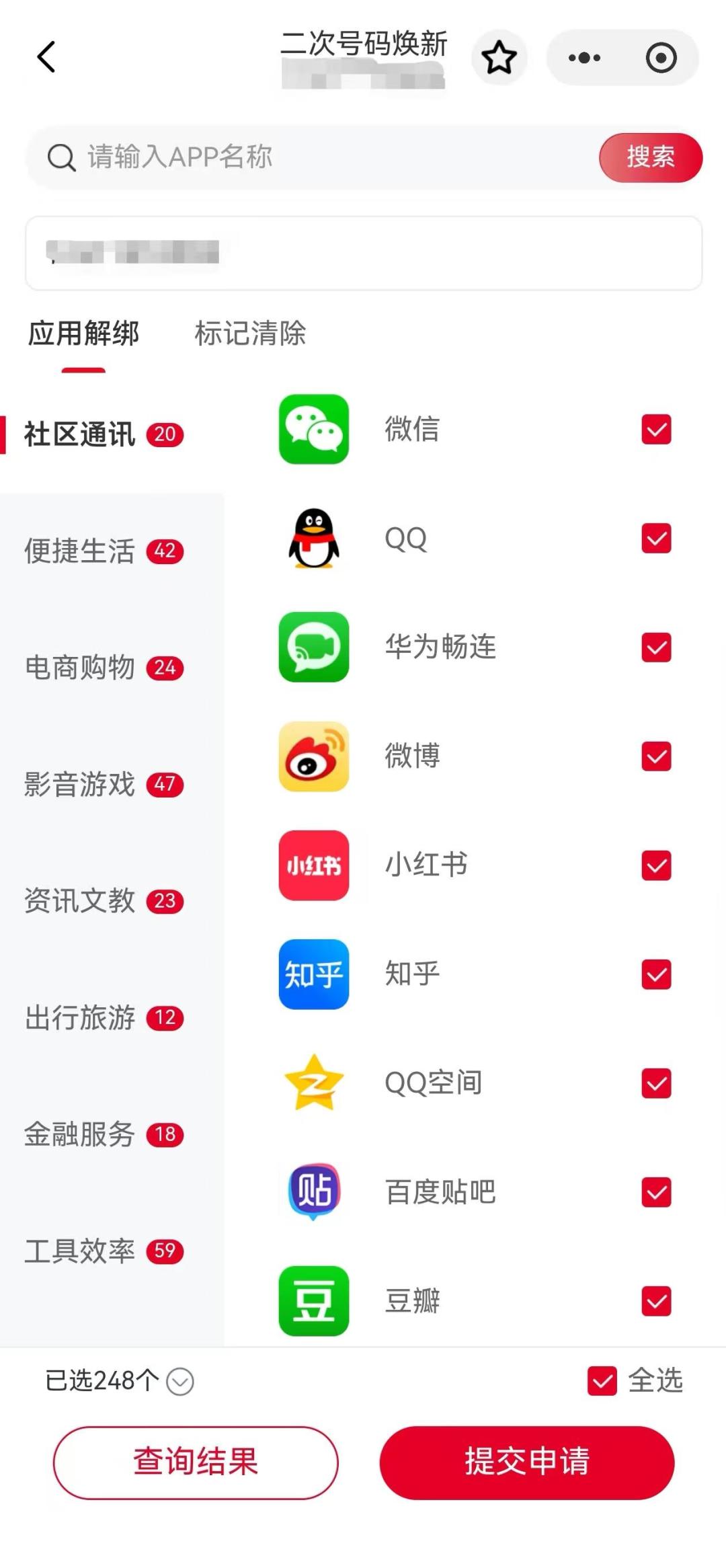 长春男子名下突然多出61张联通卡:一证通查短信回来后的查明细、剥离、费用争议、销户解绑整条路线,我一次走完