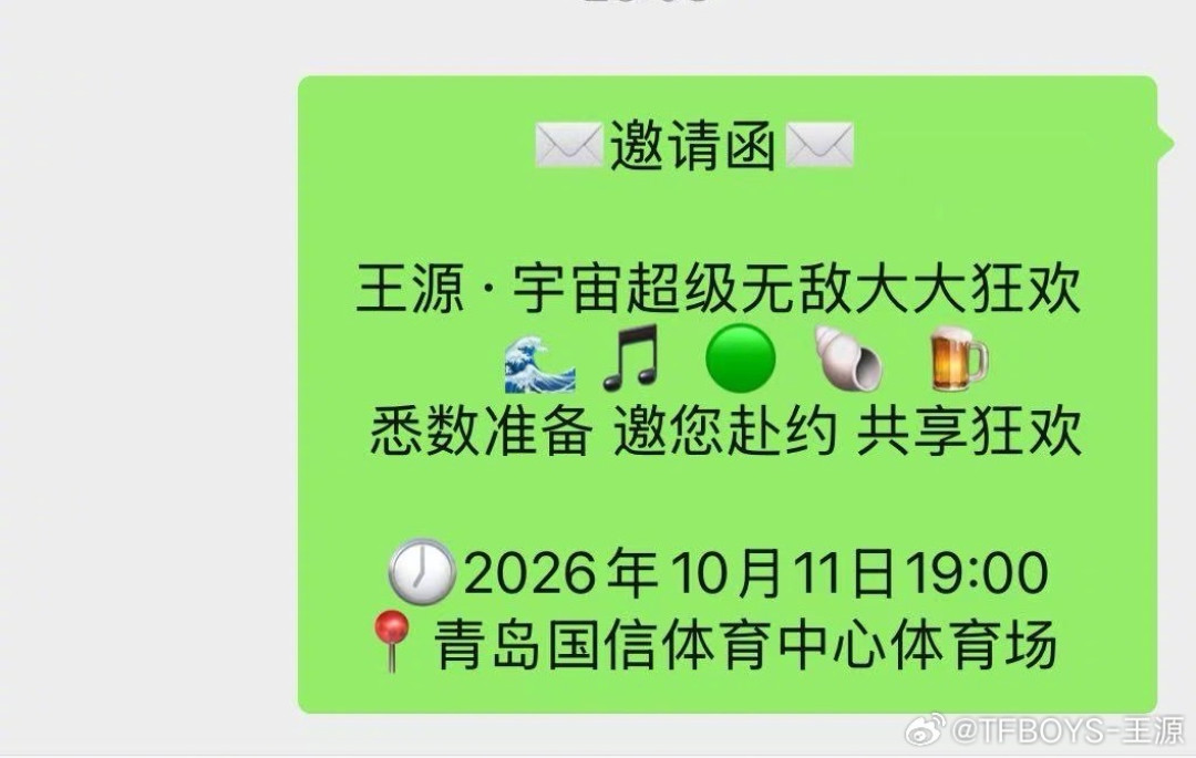王源青岛站周六15:30开抢！镇江生日场公售预估仅两万，这两场抢哪场、怎么排，三笔账一次算清