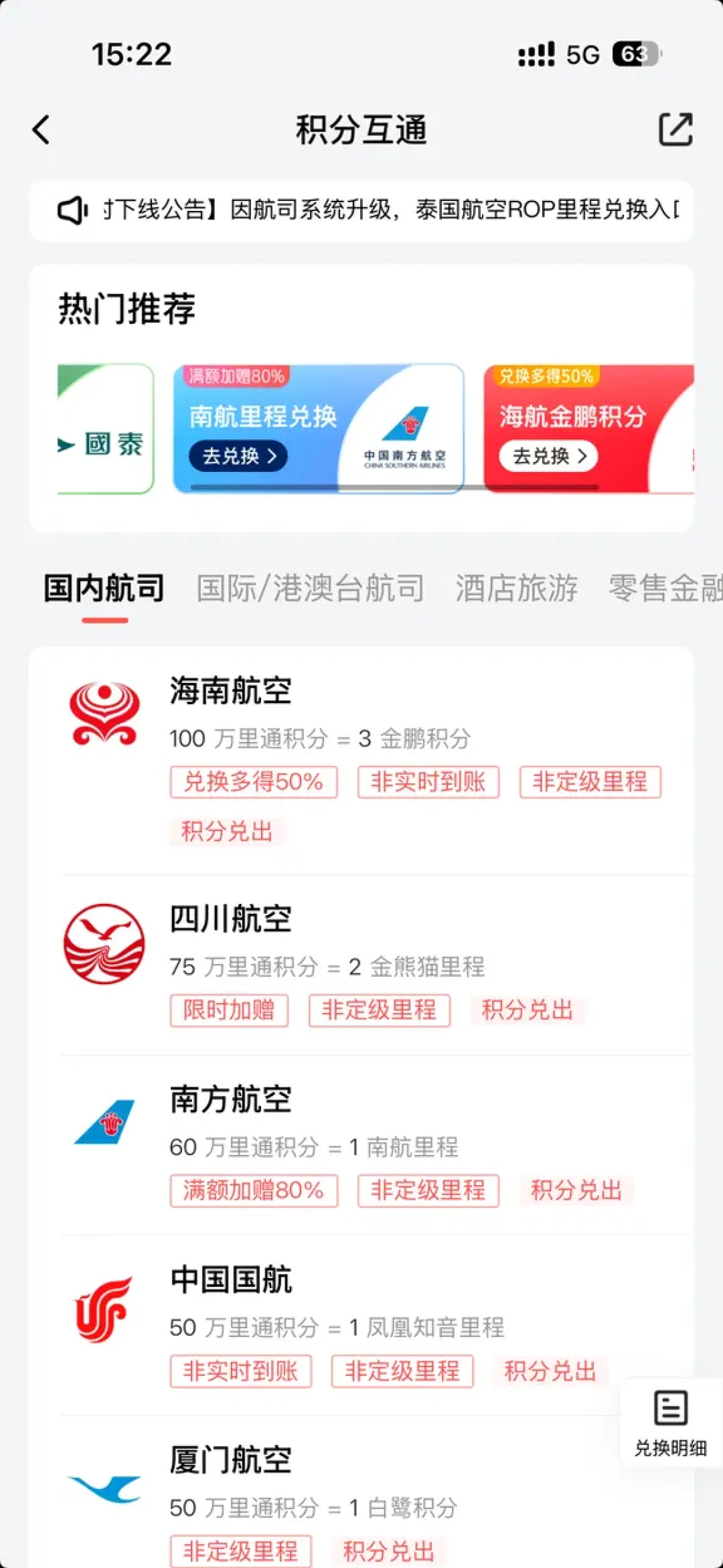 南航80%加赠今天开闸：把16个月跑了4轮的这场“里程特卖”一次对完账——638元/万里程，门槛怎么卡、票还剩多少、谁该上谁别上