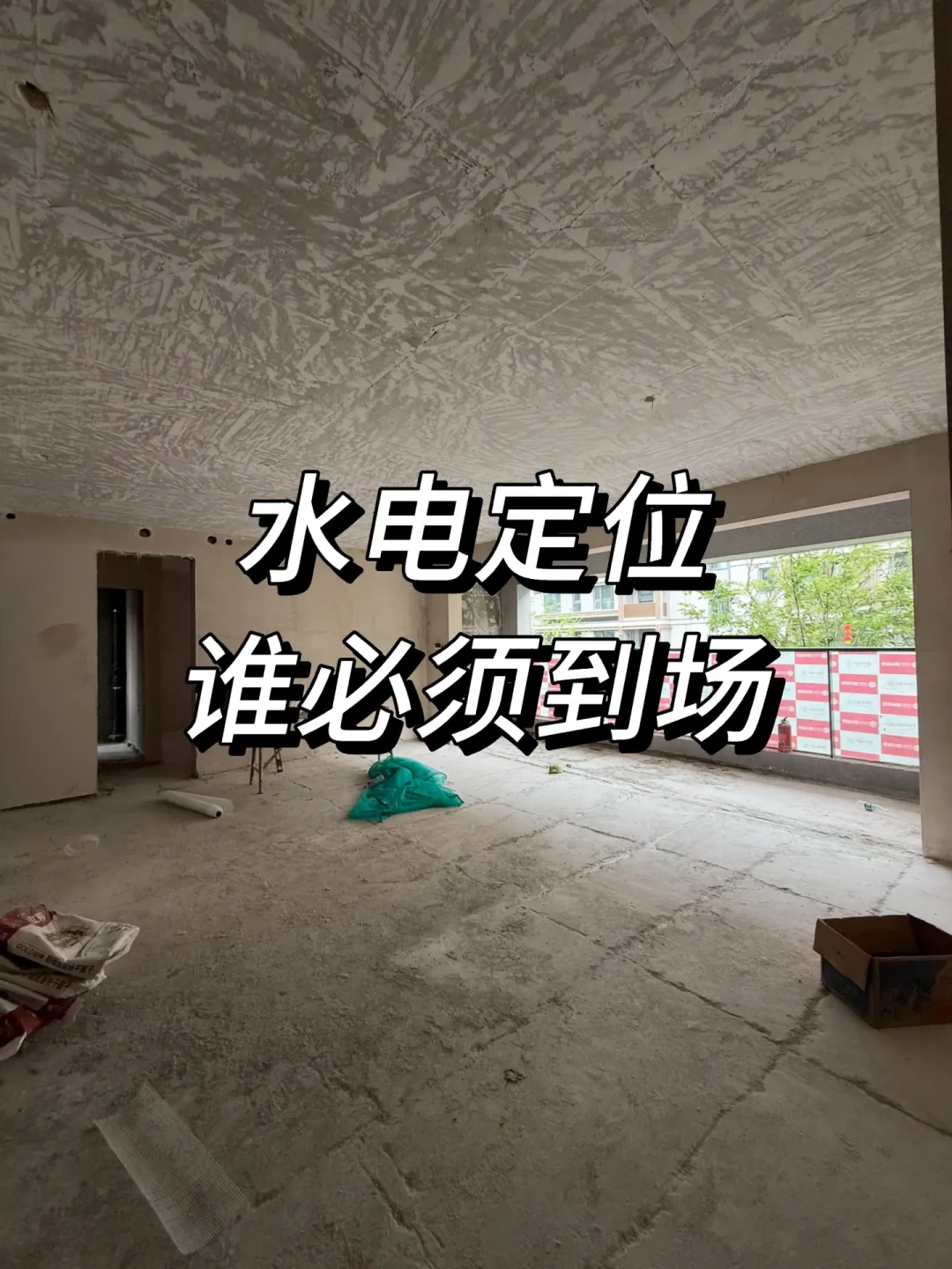 国补12月31日截止,你家装修来得及吗:翻完今天刚出的智能家居新政、各地补贴口径和几十条「21天锁单」实录,我把线上线下的国补差、四种装修进度的下单倒排线和水电前最该锁的三件事理清了