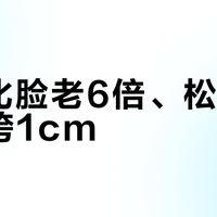 头皮比脸老6倍、松1mm脸垮1cm？这套话术里的数字，卖家自己都凑不齐