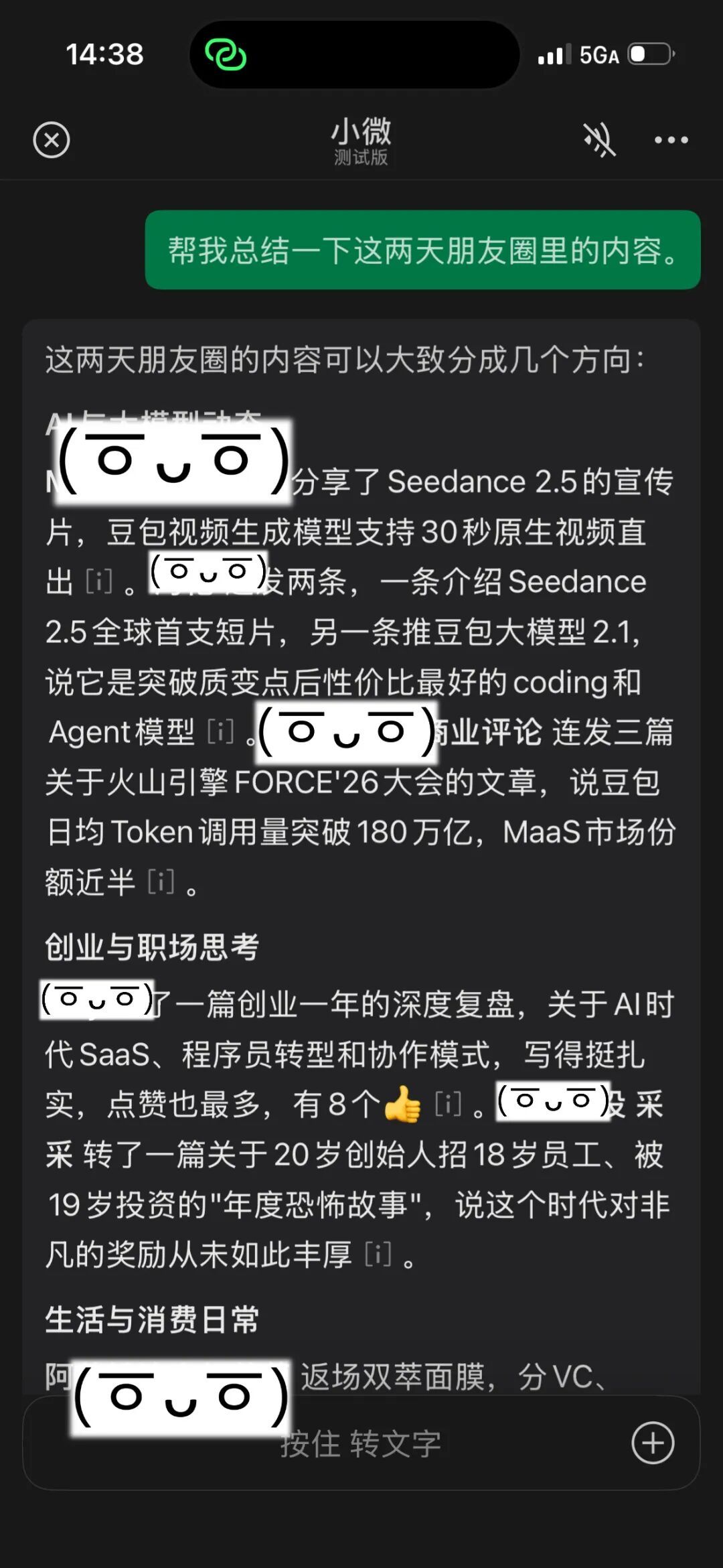微信小微隐私辟谣了:“偷看聊天记录”是假的,但“记忆与隐私”默认开着是真的——关之前先把顺序搞对