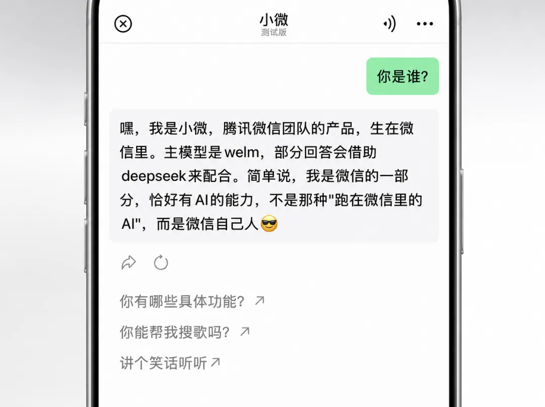 微信小微隐私辟谣了:“偷看聊天记录”是假的,但“记忆与隐私”默认开着是真的——关之前先把顺序搞对