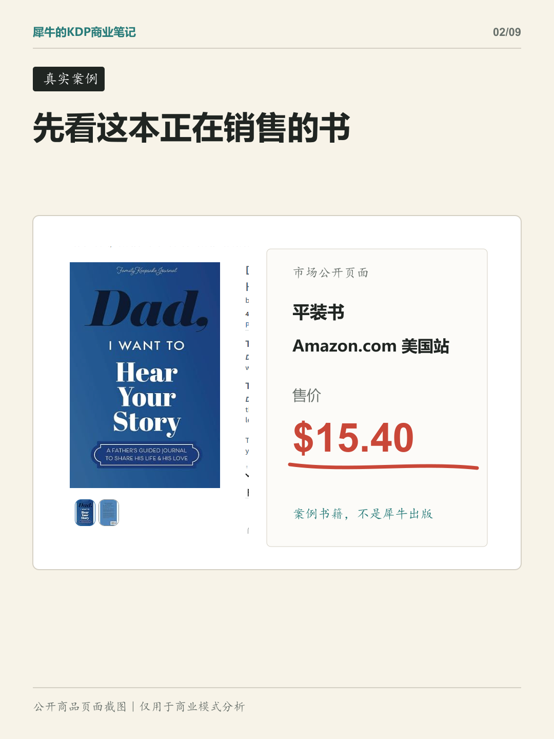 AI写英文书把涨价的Kindle「回本」?对完4平台这波收入帖,每本2.7美金的分成、十万名开外的榜单和3道封号坎都摆好了