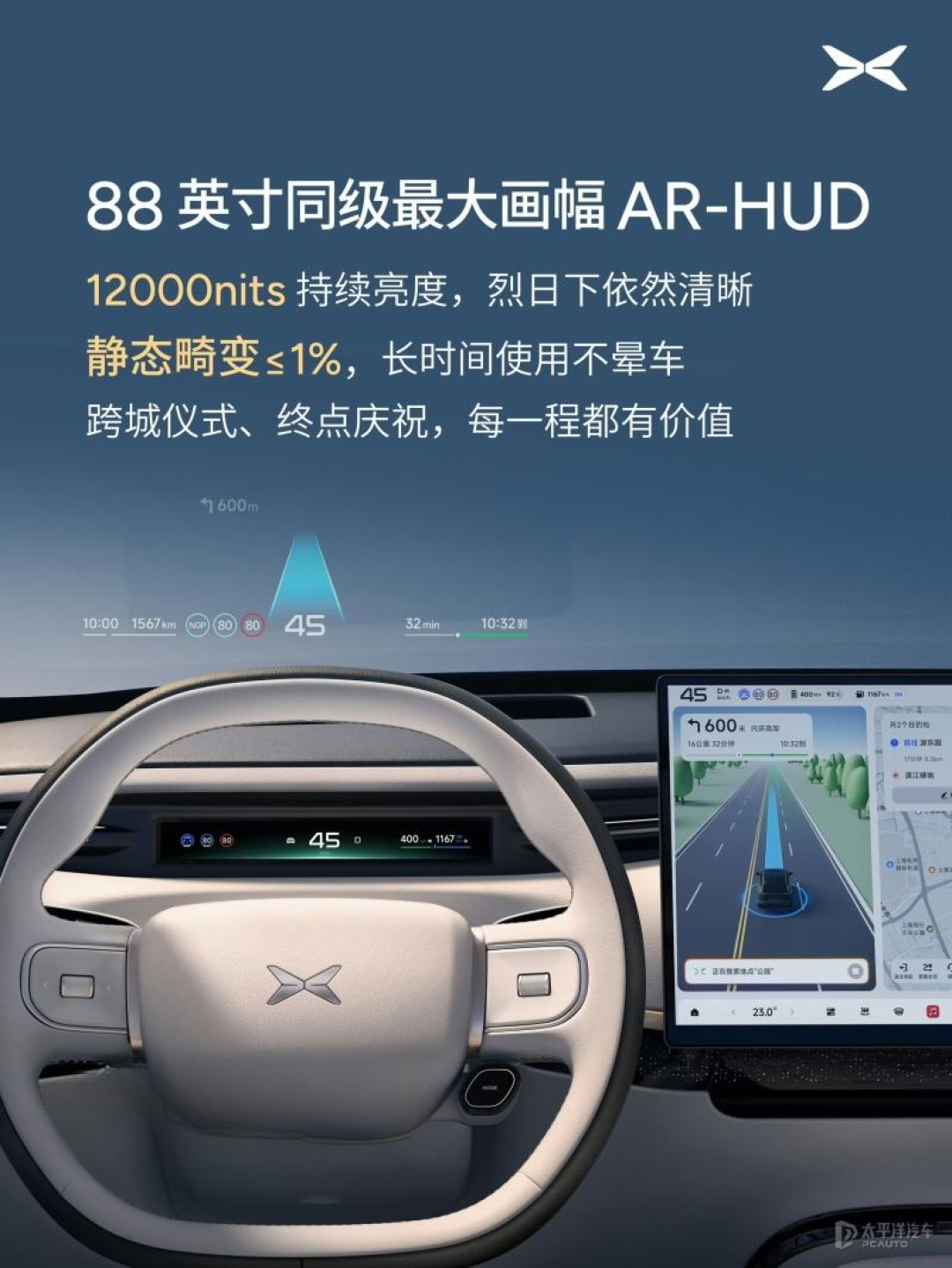 小鹏G9L预售价25.98万,其实只开了6款里的1款:等17号上市的,先把这三本账对完