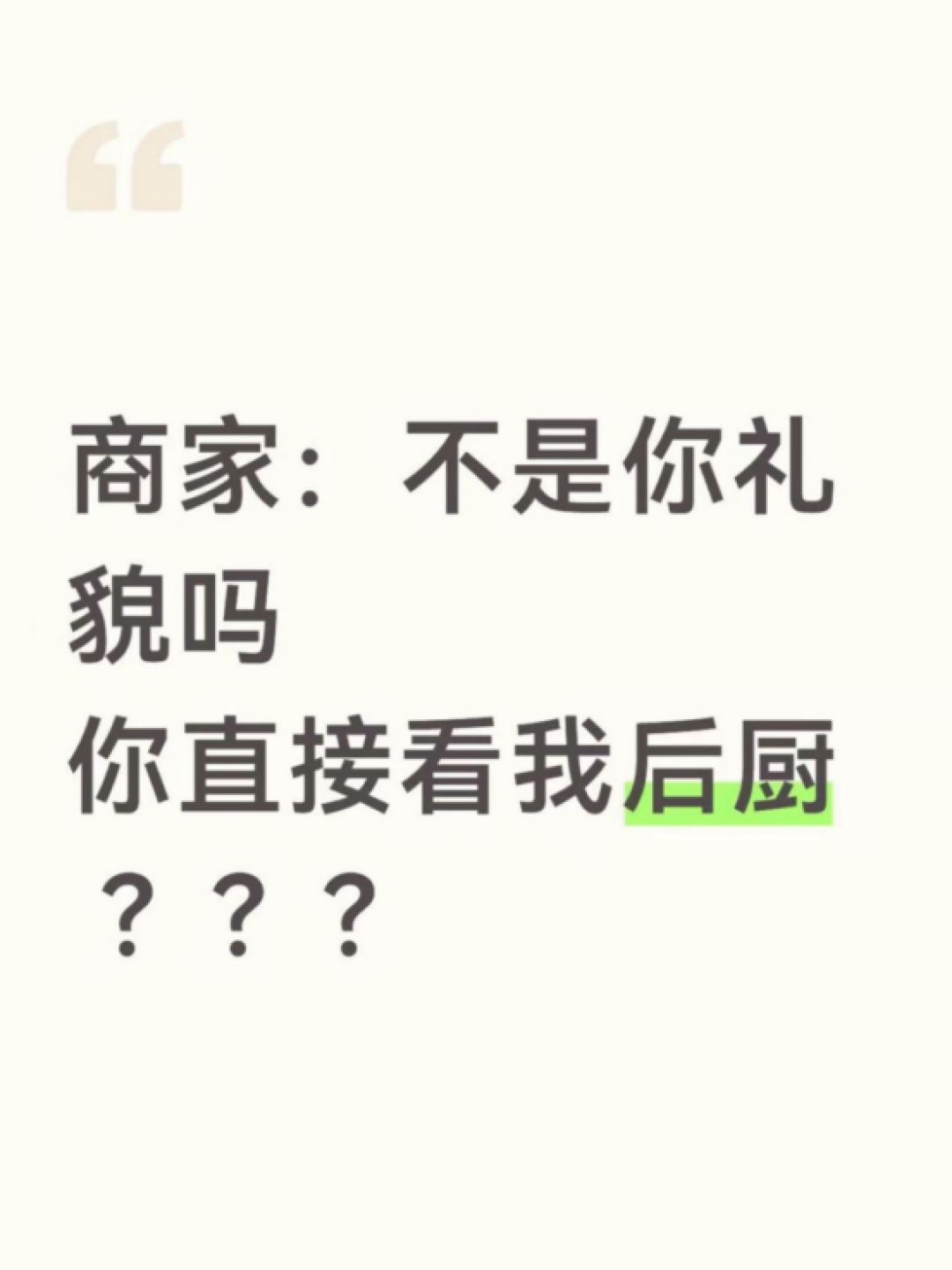 尊宝比萨的头屑视频,是被你从没点开的「明厨亮灶」摄像头拍下的:点外卖前,花30秒核对这4件事