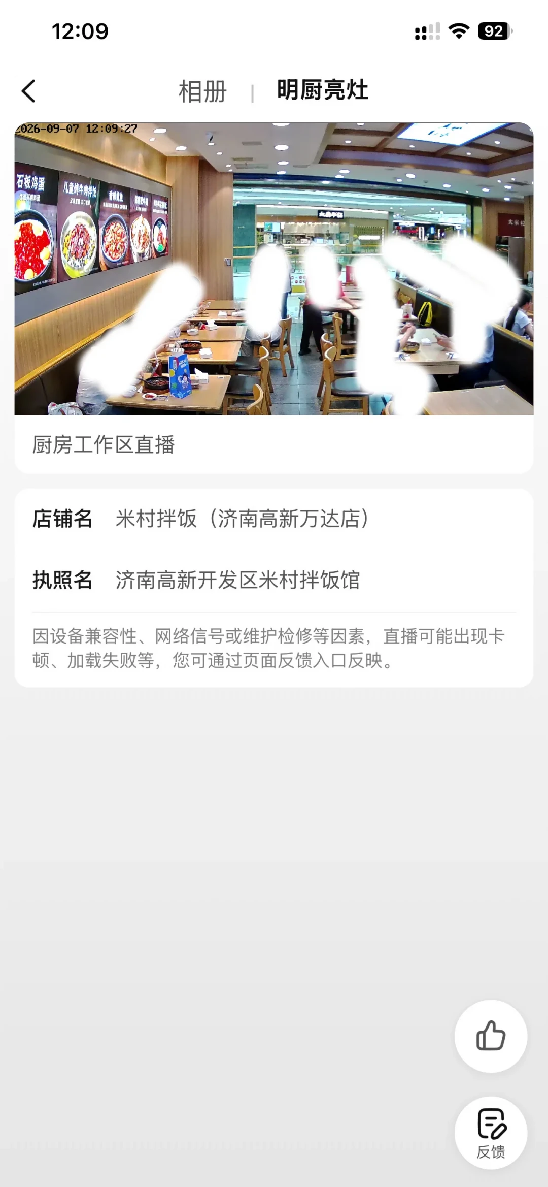 尊宝比萨的头屑视频,是被你从没点开的「明厨亮灶」摄像头拍下的:点外卖前,花30秒核对这4件事