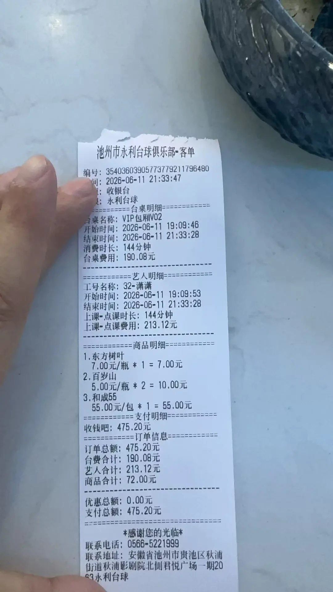 9.9元台费、转让帖刷屏:进自助台球厅之前,先把三笔账算清楚