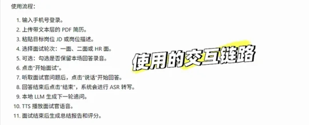 秋招第一关换成了AI面试官:先别花钱买题库,这条0元备考路线和三个坑得算清楚