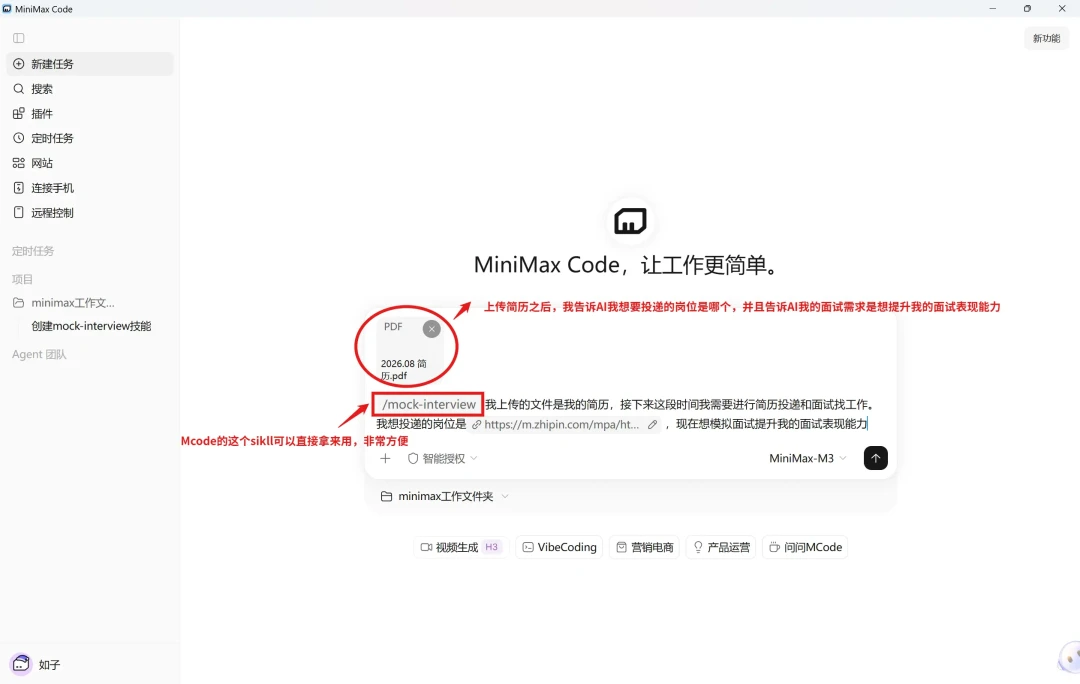 秋招第一关换成了AI面试官:先别花钱买题库,这条0元备考路线和三个坑得算清楚