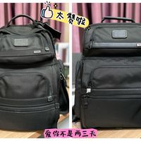 13年服役只破一个洞，新买一年就烂穿面料：21条TUMI真实服役帖对完账，双11前老包换不换一目了然