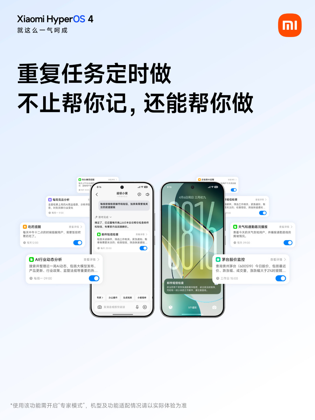 小米用户终于“长手”了,但小爱的积分账单也到了:送的1000分够干几次活、19元值不值、微信党先别急着冲