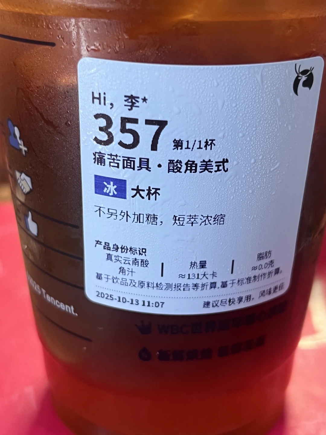 瑞幸在