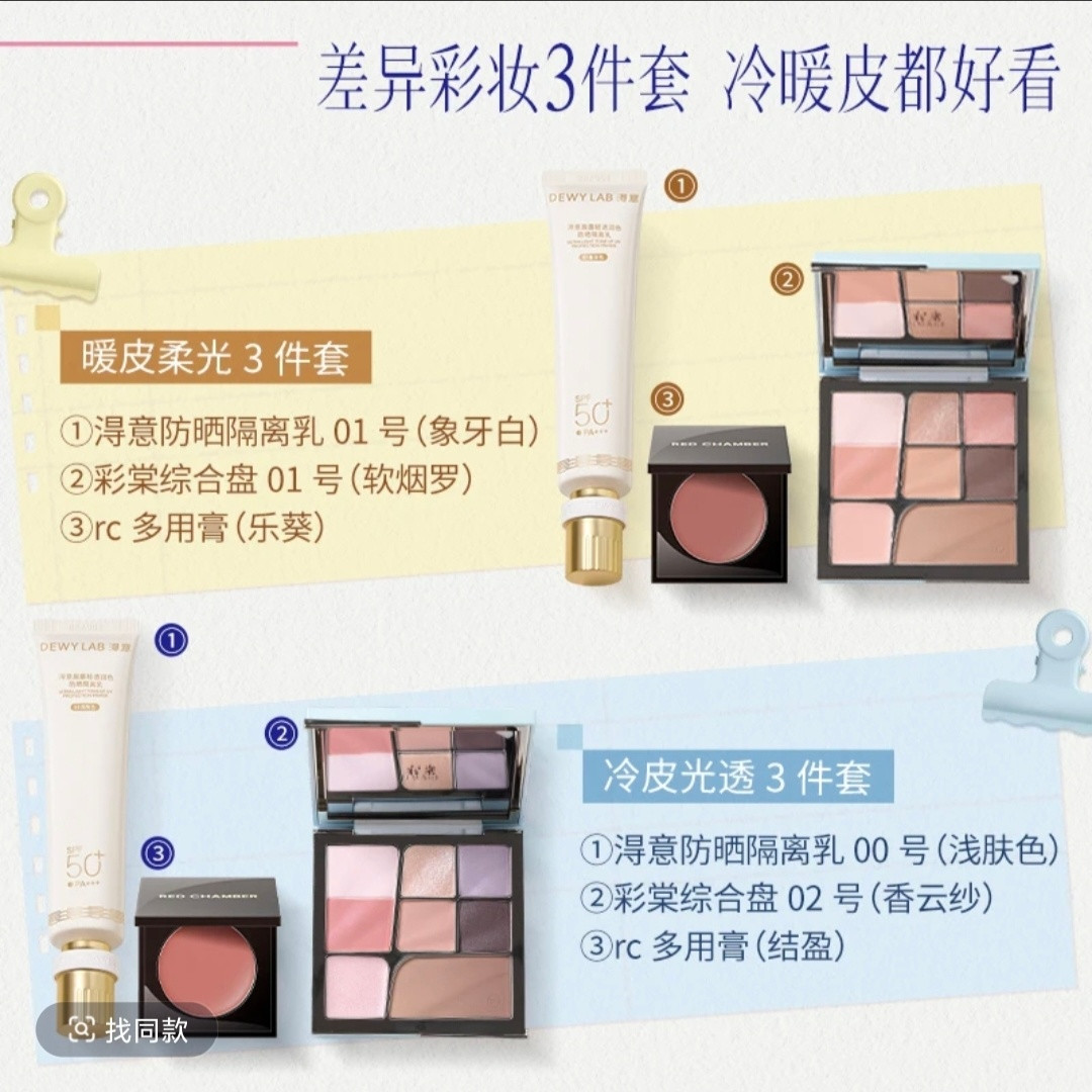 限高5天后,286元套组卖断货:姜乘澜