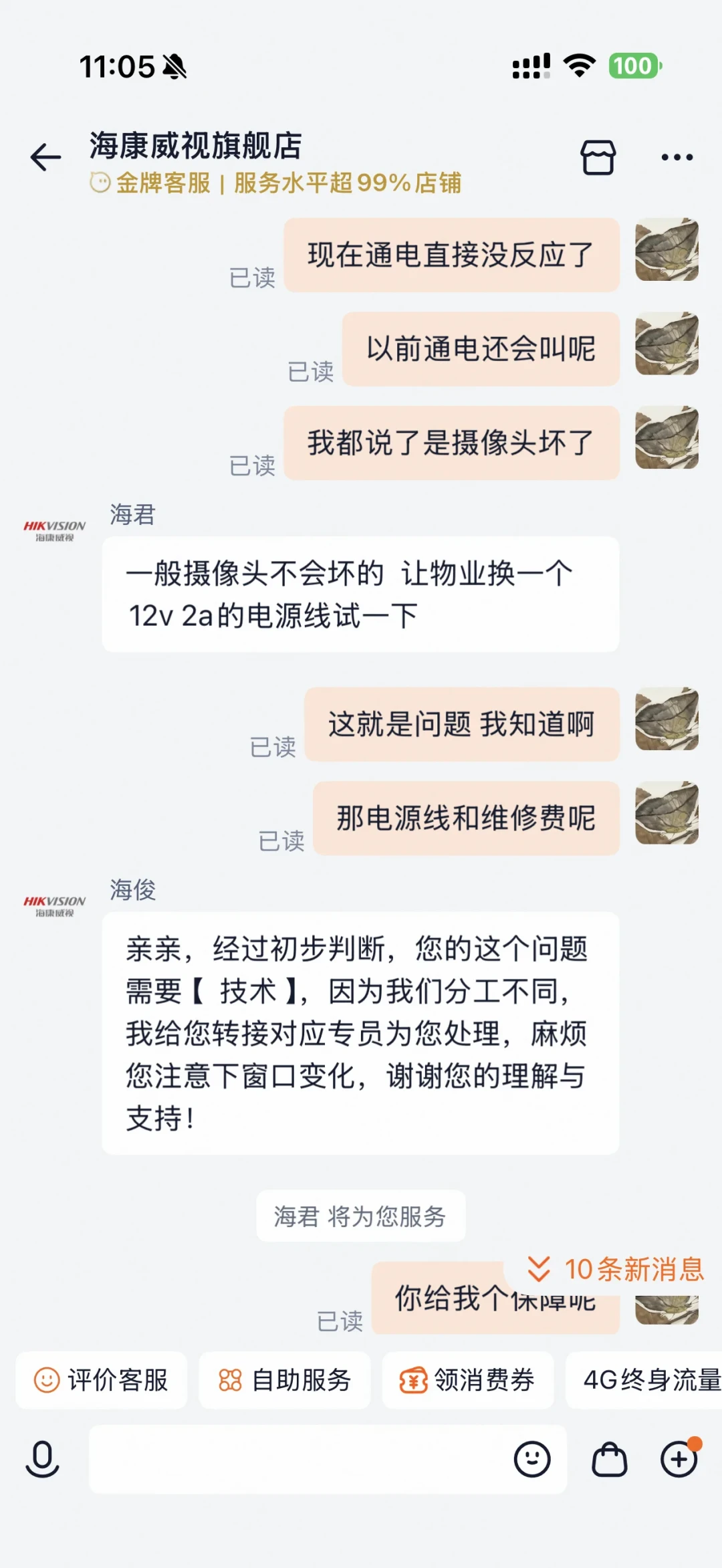 信息流里挤满