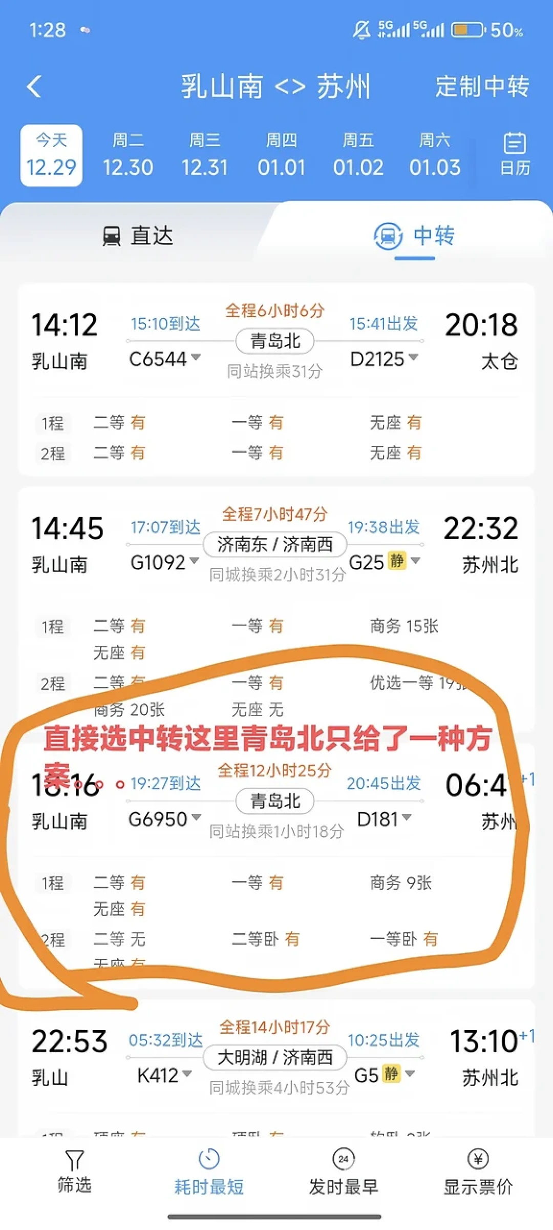 9.30票明天开、10.1票后天开:抢不到直达别急着拼中转,先分清4种「接续」、算清2笔账、记住3个窗口
